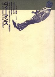 アール・ヴィヴァン選書