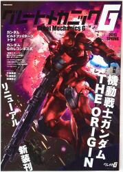 双葉社MOOK GREAT MECHANICS G 2015SPRING