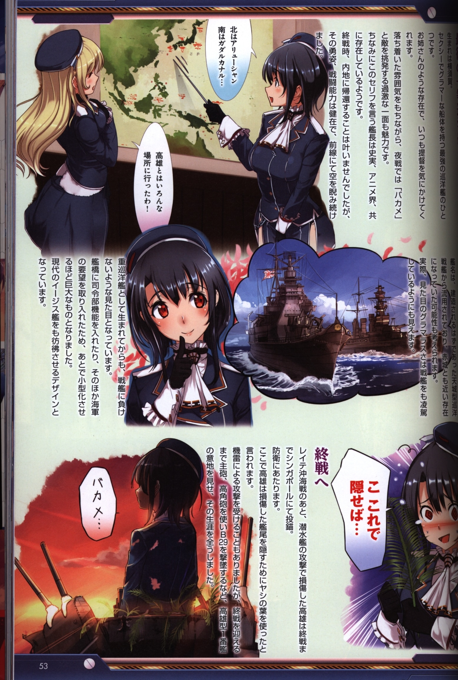 Kadokawa 艦隊これくしょん 艦これ 艦娘イラストコラム 帯付 まんだらけ Mandarake