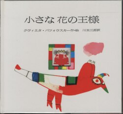 A picture book / overseas 