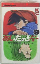 エニックス ガンガンコミックス ゆでたまご ライオンハート 全5巻 セット まんだらけ Mandarake