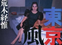 A photograph collection / domestic / writer ア line