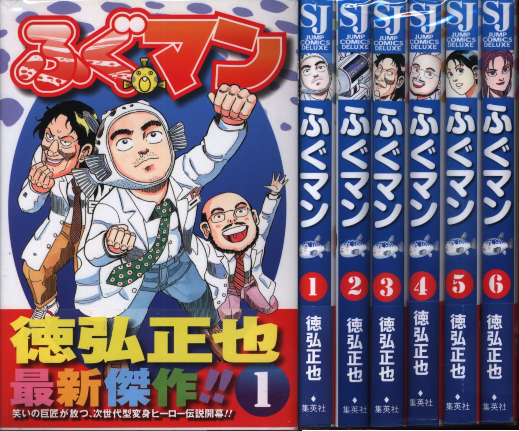 Tokuhiro Masaya Fuguman 6 Volumes Set Mandarake Online Shop