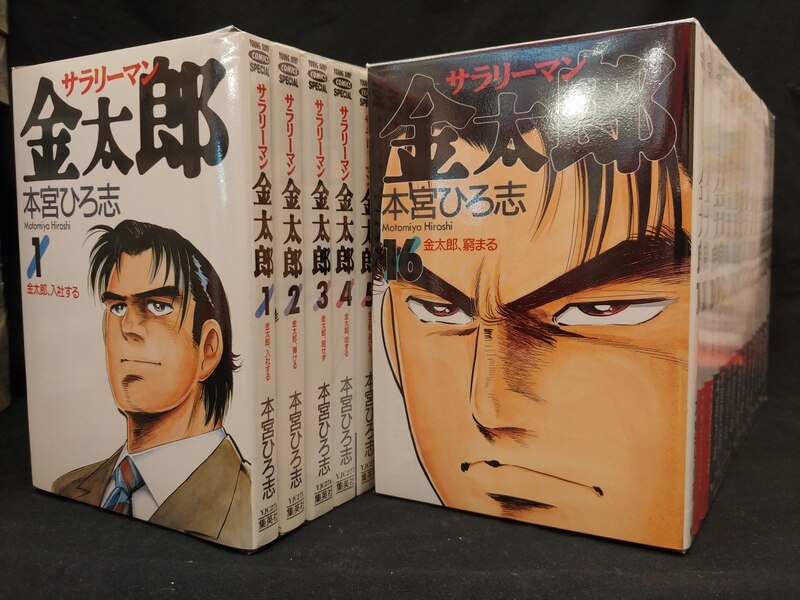 Shueisha Young Jump Comics Hiroshi Motomiya Salaryman Kintaro Complete 30  Volume Set | Mandarake Online Shop