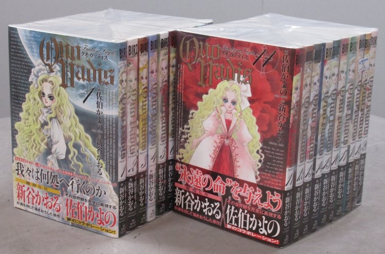 幻冬舎 バーズコミックス 佐伯かよの Quo Vadis クオ ヴァディス 全巻 セット まんだらけ Mandarake