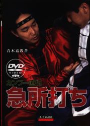 青木嘉教