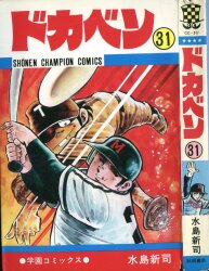 アスキー ブロスコミックス/古澤純也/『マクドナルド探偵団』全3巻