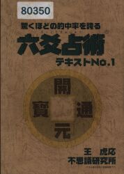 まんだらけ通販 | 不思議研究所