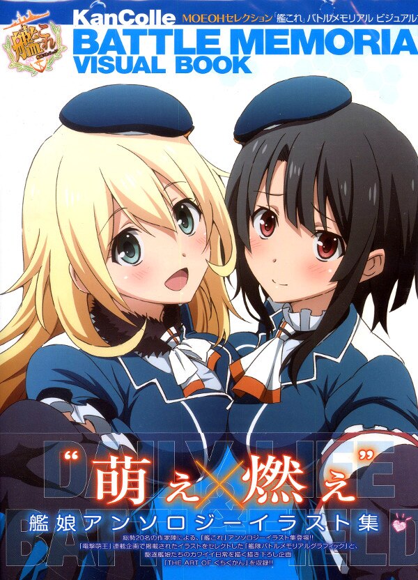 Kadokawa Dmm Com 艦これ バトルメモリアルビジュアルブック 帯付 まんだらけ Mandarake