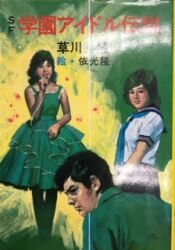 Akimoto library E142 