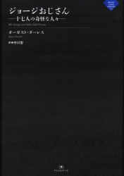 August ・ Dares