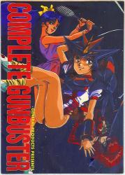 ゼネラルプロダクツ 「COMPLETE GUNBUSTER」