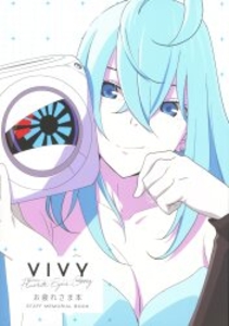 Vivy-Fluorite Eye's Song-お疲れさま本