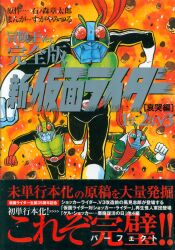 朝日ソノラマ】宇宙戦艦ヤマトシリーズ10冊セット / ひおあきら 朝日