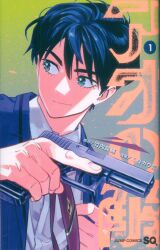 Shueisha Jump Comics Miyokawa Sho Ao no Kai 1