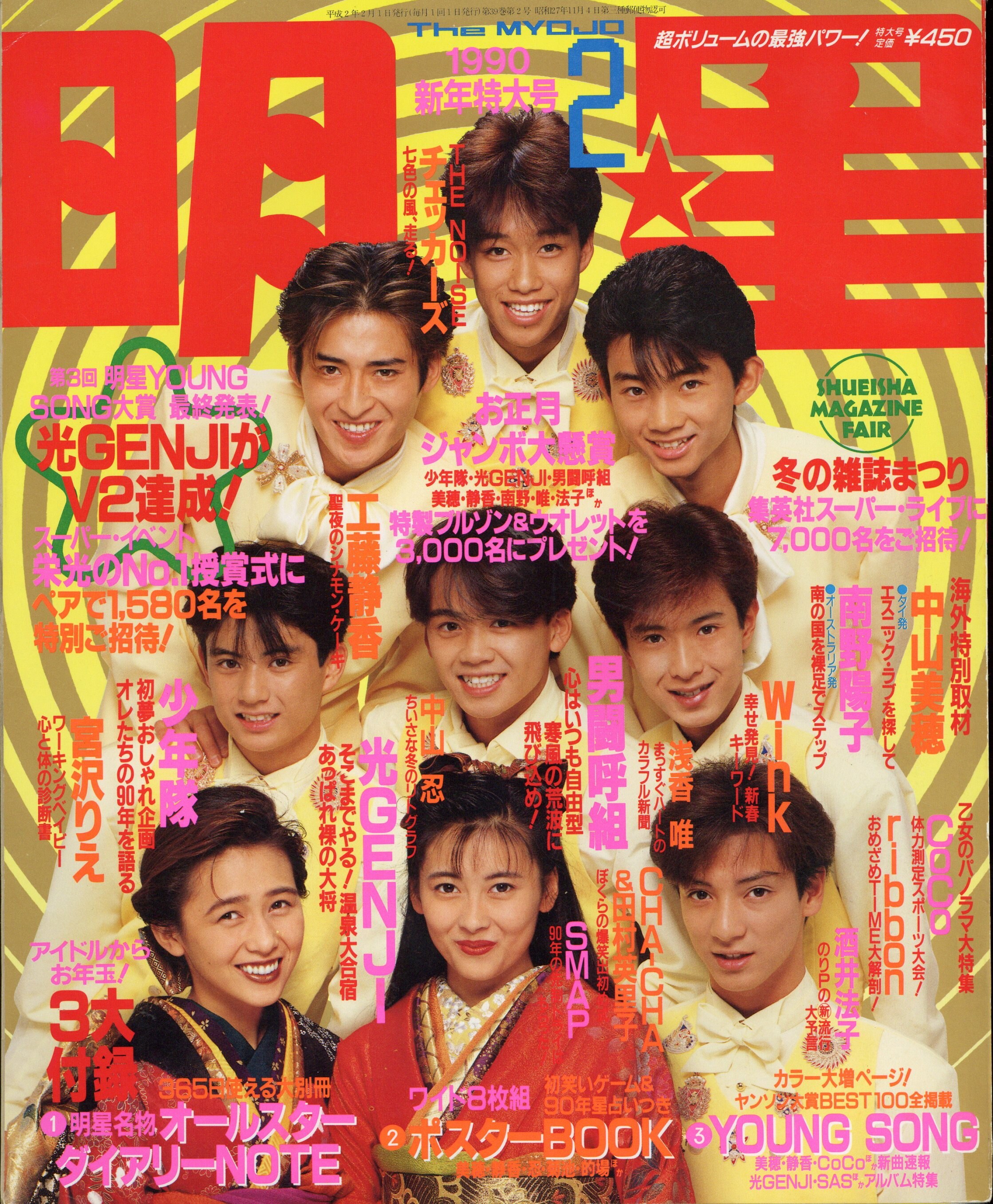 受注生産品】 月刊ホームルーム 1990年1月～93年2月 31冊 ノン 