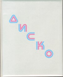 Arok