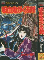 フランス書院 フランス書院コミック文庫 門井文雄 『恥ずかしい