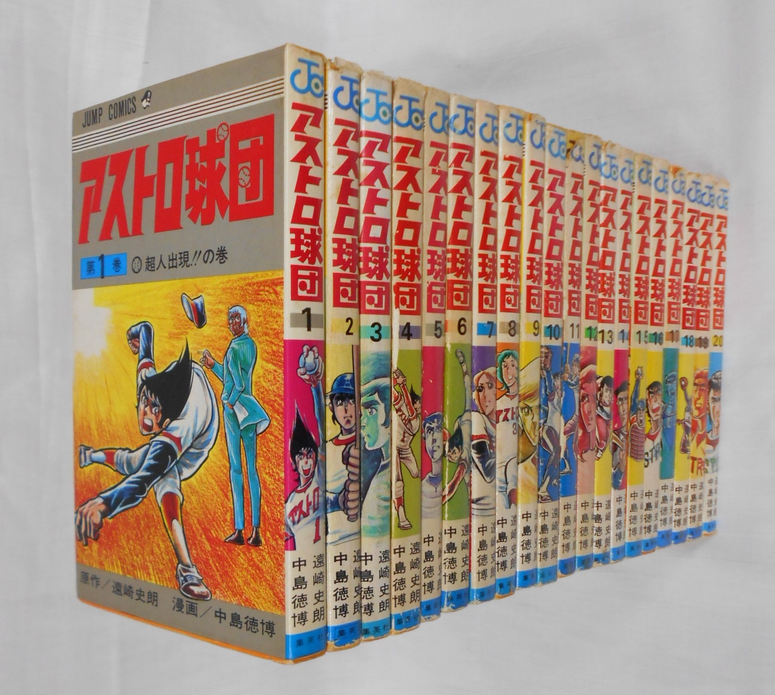 モールのページ アストロ球団 第１〜5巻 復刻版 完結 