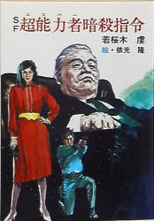 Akimoto Bunko E146