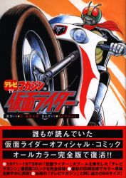 【朝日ソノラマ】宇宙戦艦ヤマトシリーズ10冊セット / ひおあきら ひおあきら 宇宙戦艦ヤマト コミックス10冊セット 「宇宙戦艦