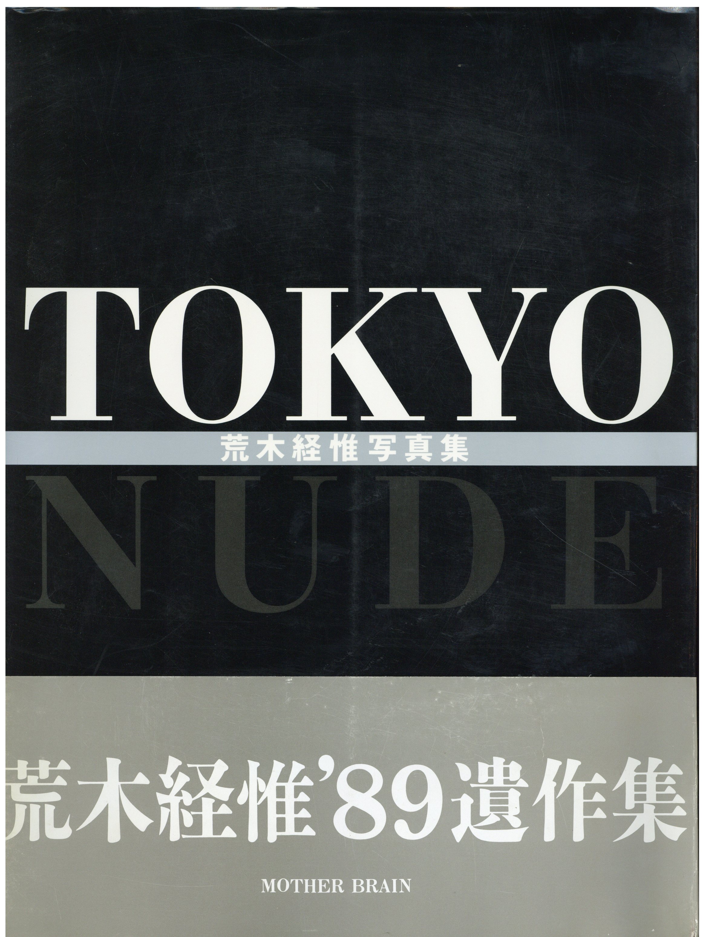 nobuyoshi araki tokyo nude mandarake 在线商店