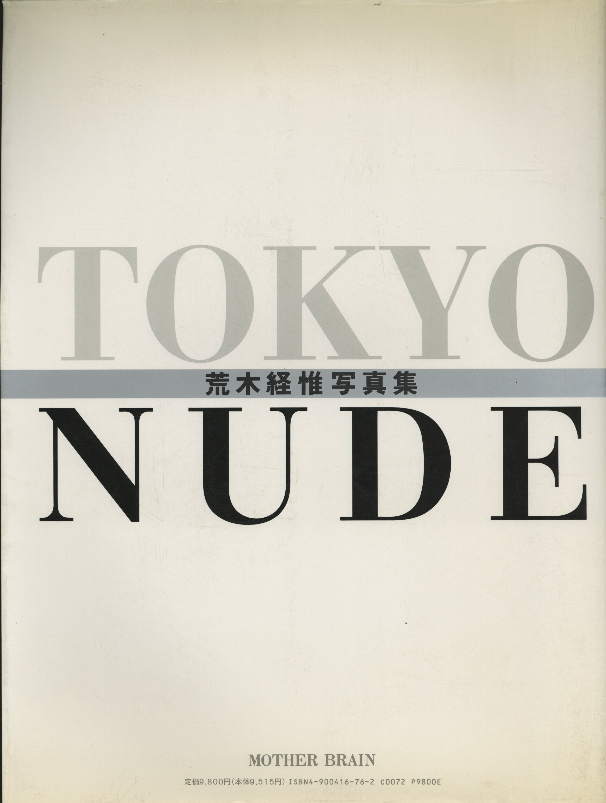 Tokyo nude 荒木経惟写真集