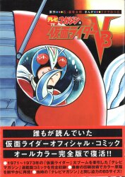 【朝日ソノラマ】宇宙戦艦ヤマトシリーズ10冊セット / ひおあきら 朝日ソノラマ サンコミックス/ひおあきら/『さらば宇宙戦艦