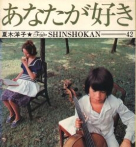 For Ladies 42 あなたが好き