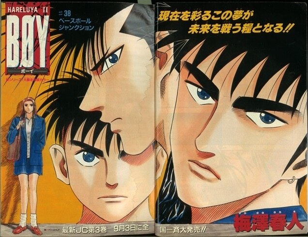 週刊少年ジャンプ 1993年 平成5年 39号 まんだらけ Mandarake