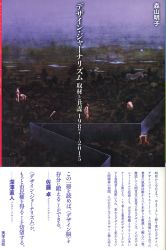 Aesthetics publication 