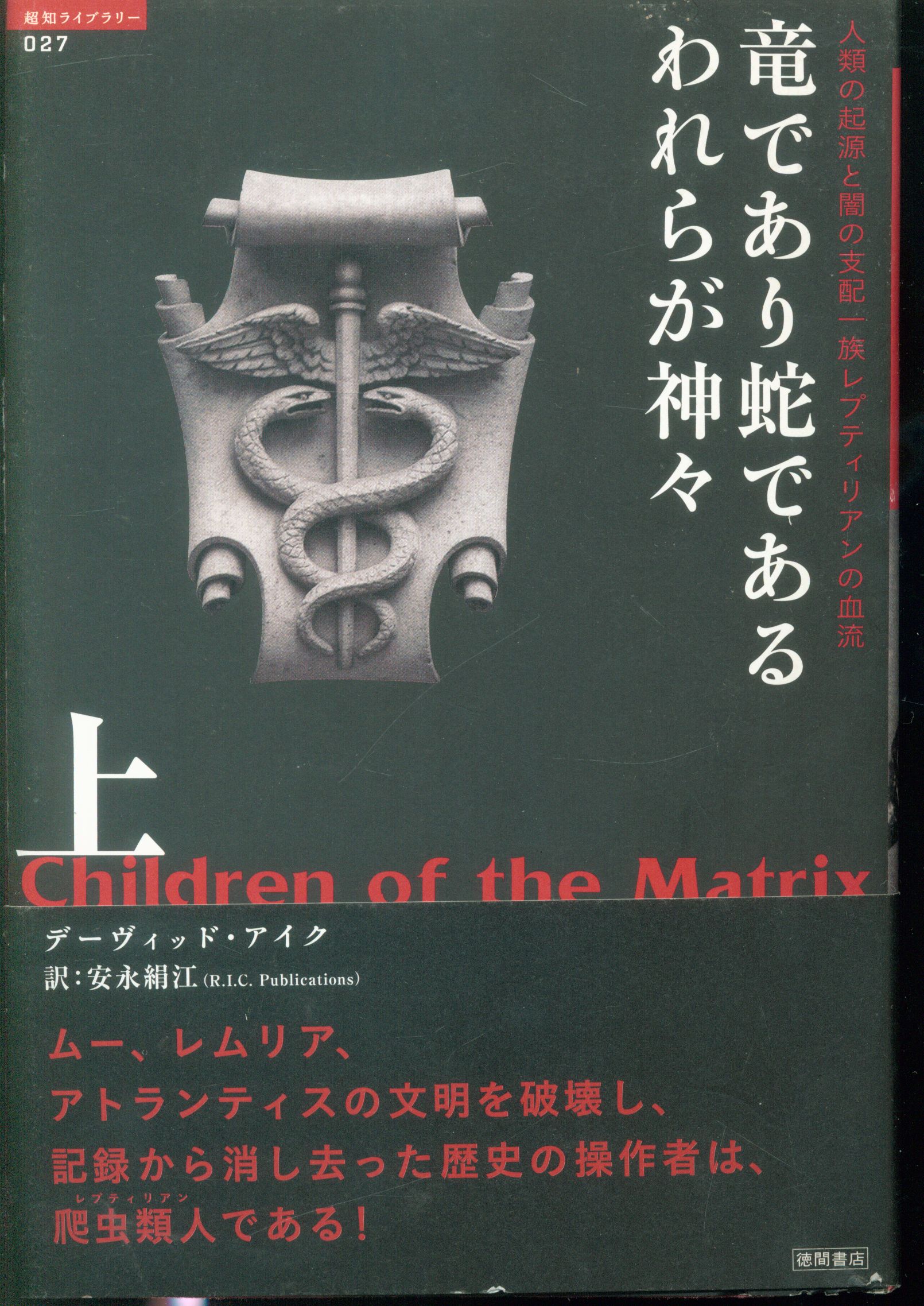 私たちは何者なのか[本 雑誌] (アナスタシア ロシアの響きわたる杉シリーズ5) ウラジーミル・メグレ 著 にしやまやすよ 訳 岩砂晶子 監修