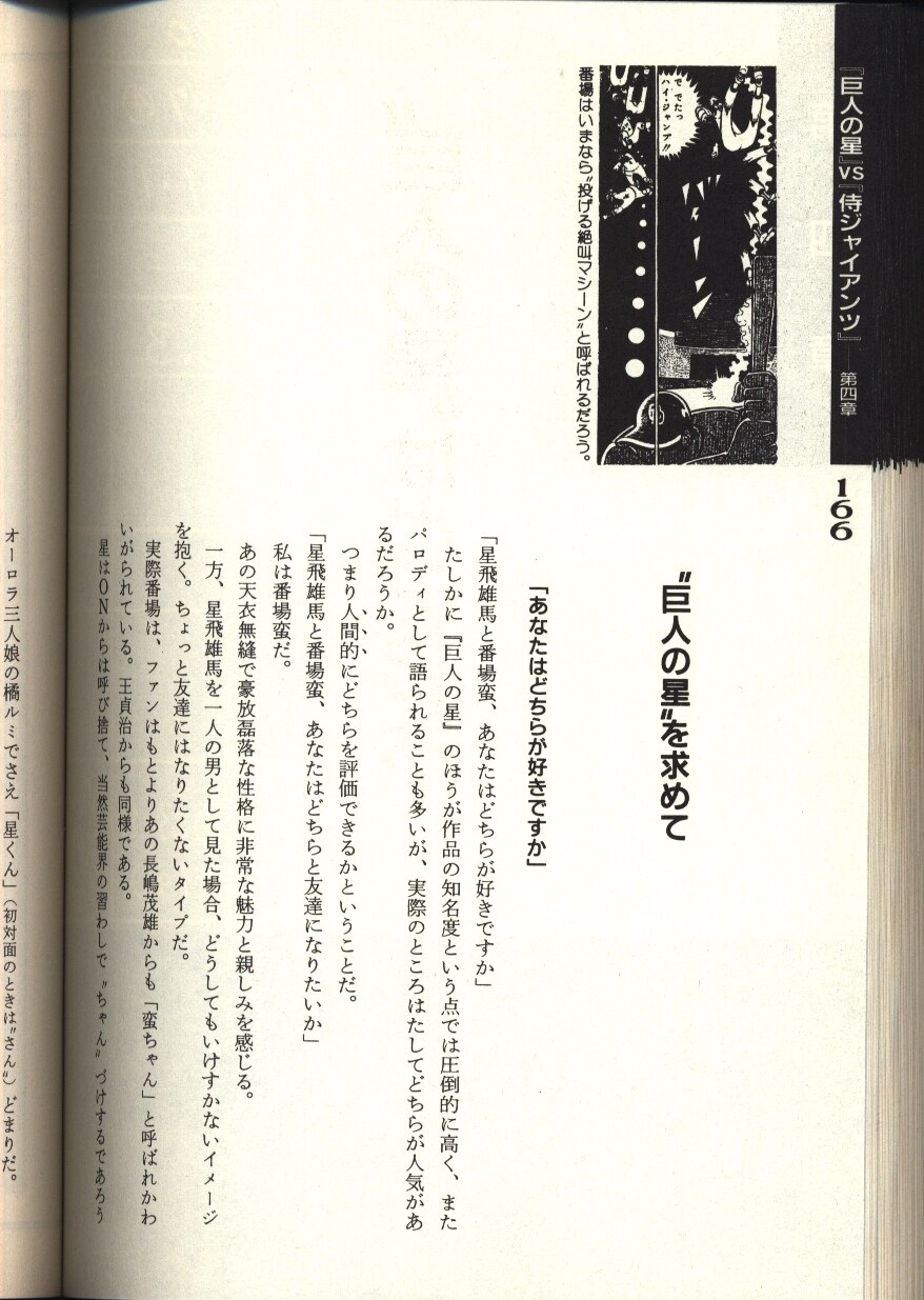 水原勇気０勝３敗１１S - 文学・小説