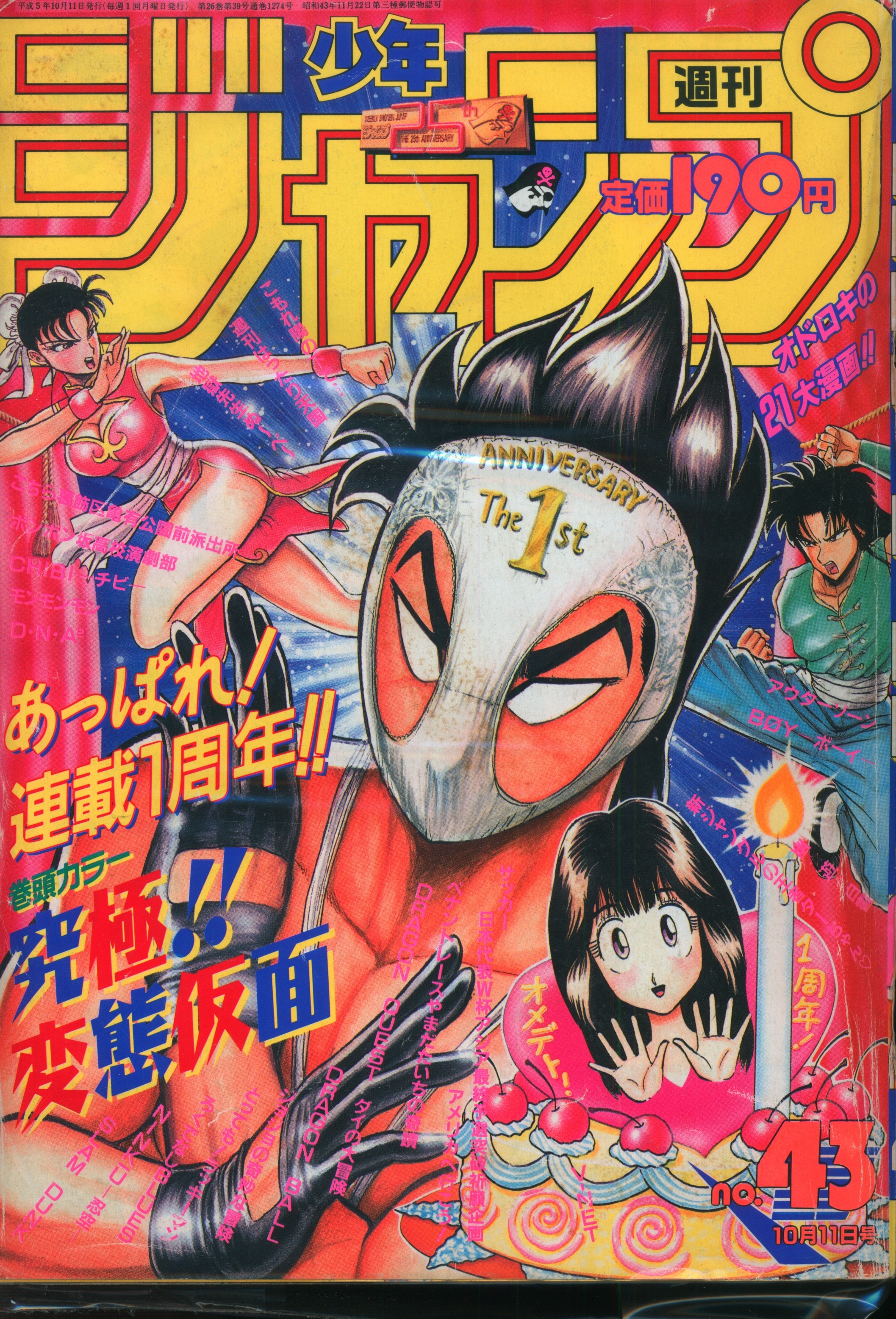 週刊少年ジャンプ 1985年 3号 1冊 週刊少年ジャンプ 1985年 3号 1冊
