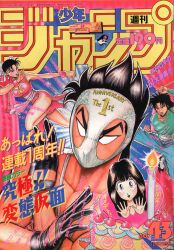 まんだらけ通販 | 札幌店 - 週刊少年ジャンプ 1993年