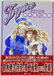 CHOGOKIN Going Merry -ONE PIECE anime 20th anniversary Memorial