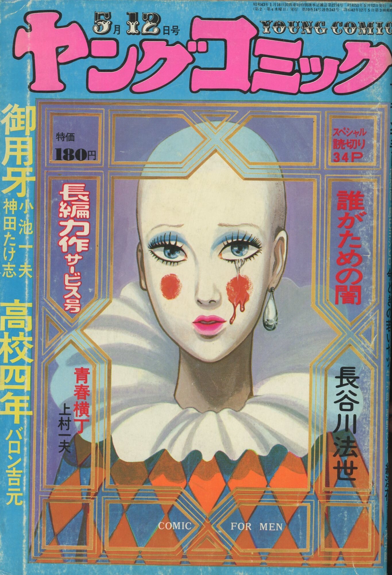漫画　242冊　まとめ売り 漫画 242冊 まとめ売り 【公式通販】