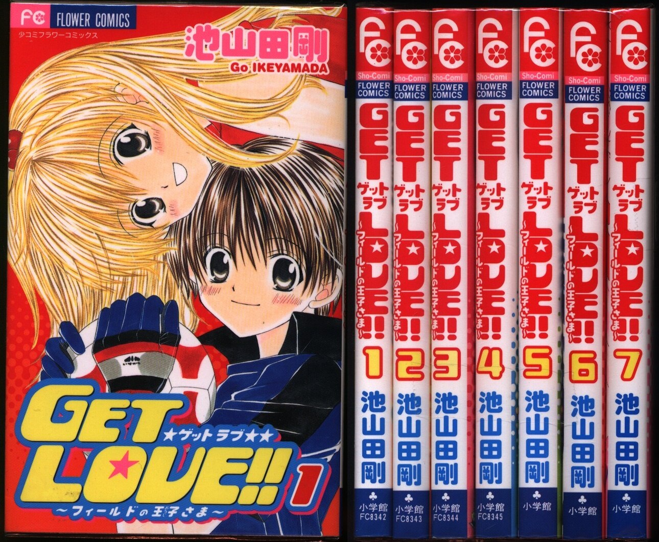 Shogakukan Flower Comics Sho Comi Go Ikeyamada Get Love Prince Of Field Complete 7 Volume Set Mandarake Online Shop