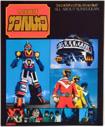 まんだらけ通販 | ファンタスティックコレクション