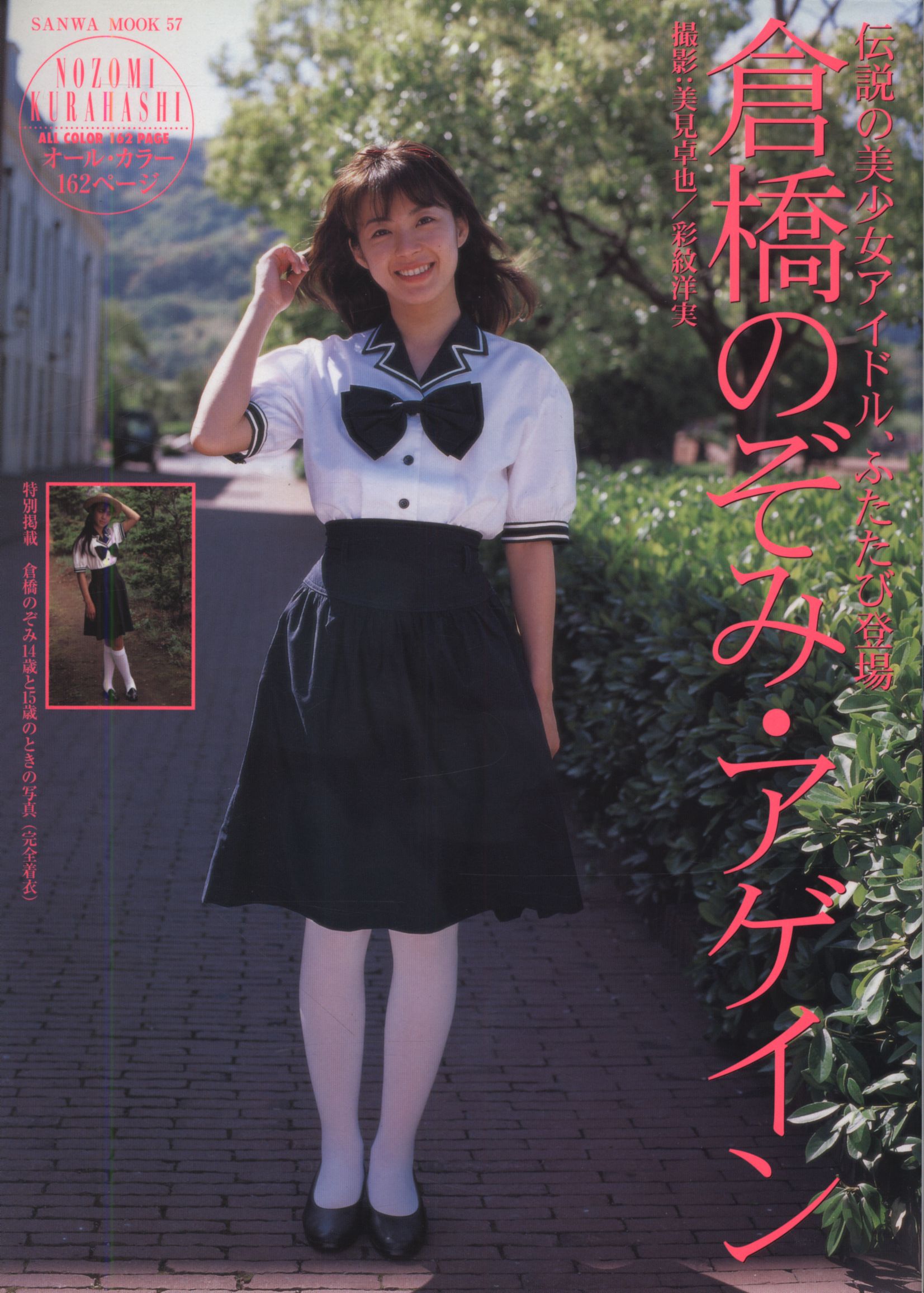 Nozomi Kurahashi Images Free Nude Porn Photos 33480 Hot Sex Picture | Hot  Sex Picture