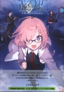 TYPE MOON Memories II概念礼装画集 1.5部 2017.01-2018.04 2(帯付)