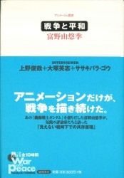 アニメージュ叢書