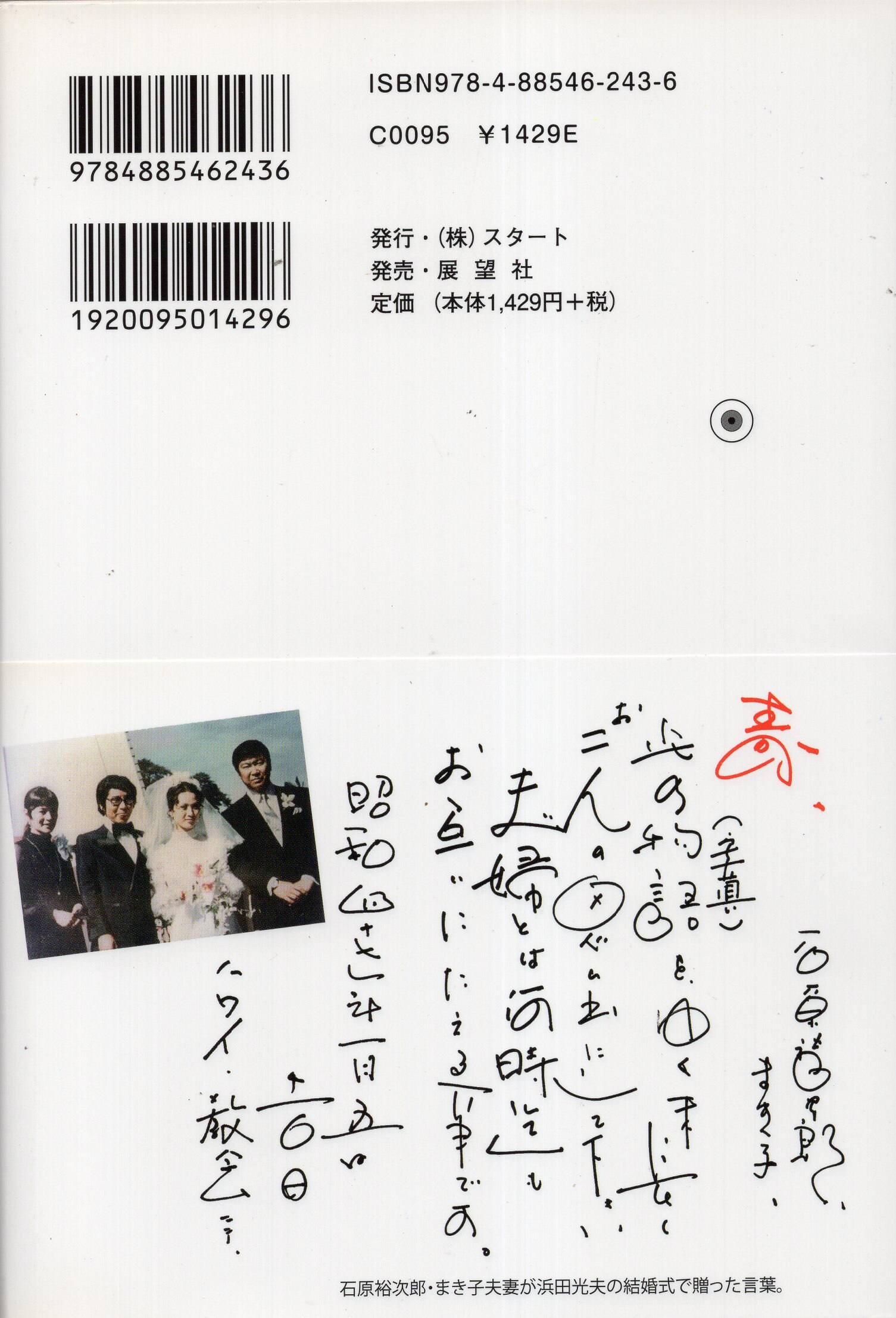 青春浜田光夫 「キューポラのある街」-あれから50年 [本]