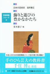 Art Education series 2