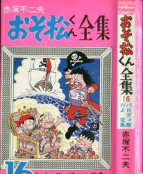 まんだらけ通販 | コミックス (昭和40年以降) - Akebono