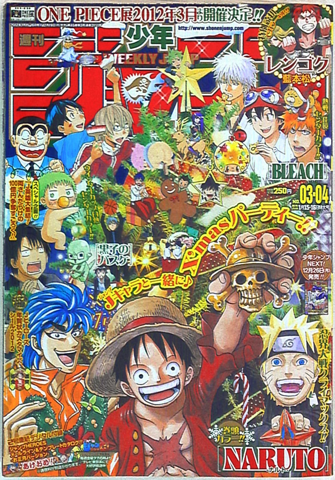 週刊少年ジャンプ 2012年No.5・6 雑誌で紹介された - 少年漫画