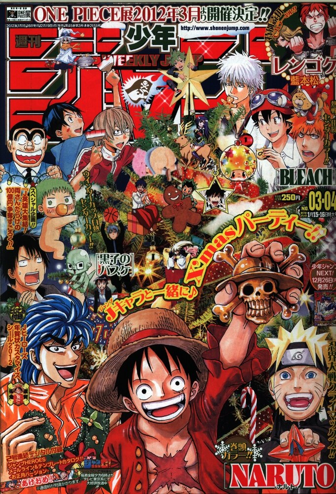 月刊少年ジャンプ 2004年 1～12月号 全号セット - 少年漫画