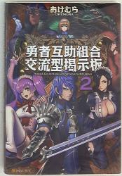 アルファポリス 結城絡繰 本一冊で事足りる異世界流浪物語 1 まんだらけ Mandarake