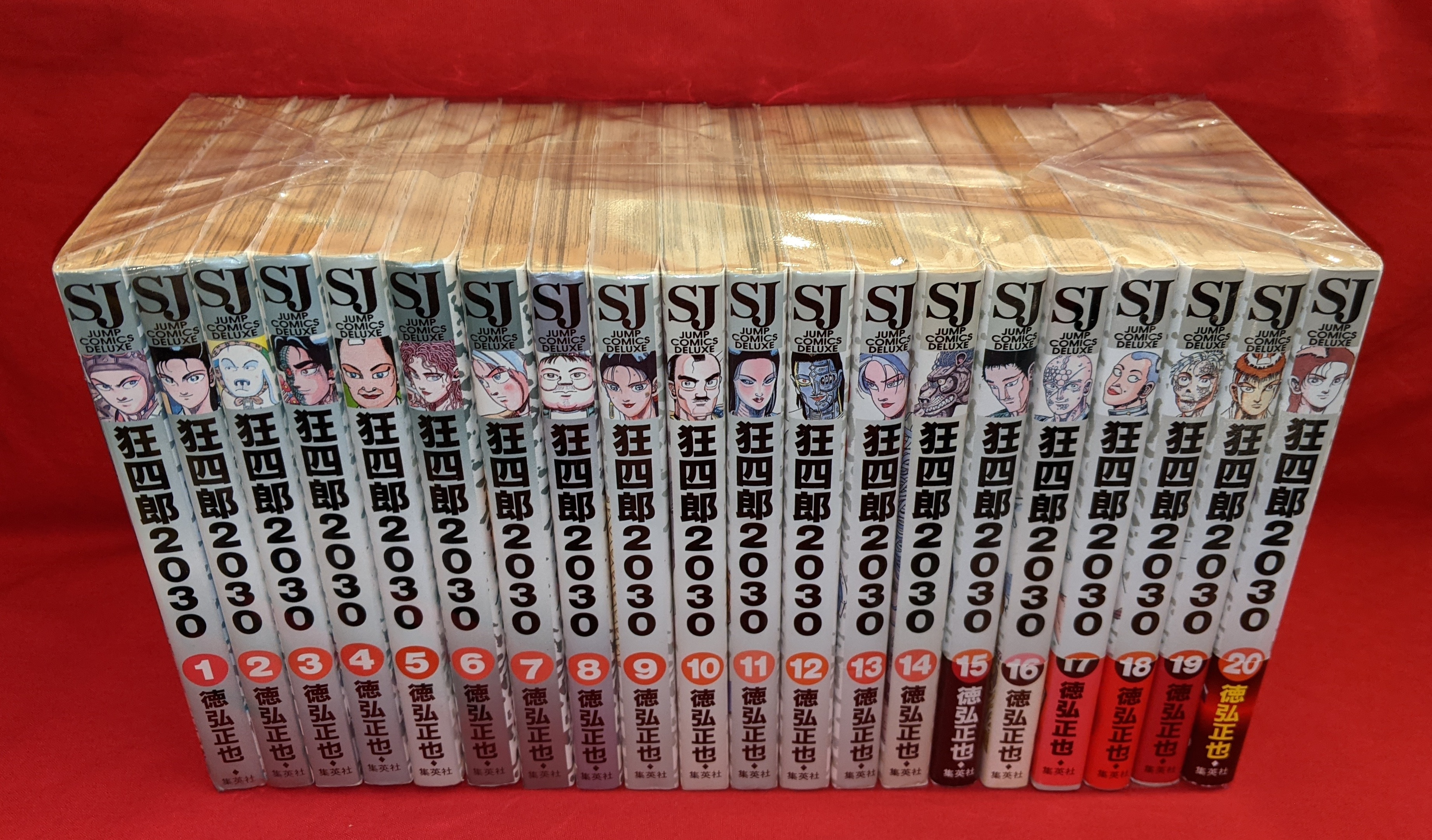 集英社 ジャンプコミックスDX 徳弘正也 狂四郎2030 全20巻 再版セット 