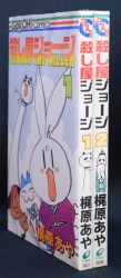 Mandarake 梶原あや